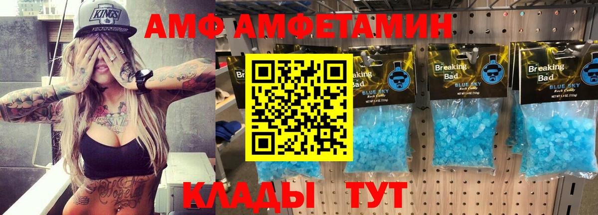 АМФЕТАМИН  это какой сайт  Вход с VPN  Миасс  АМФ VHQ 