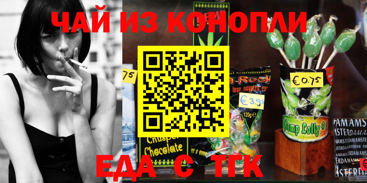 Cannafood марихуана  Вход с VPN  Миасс 