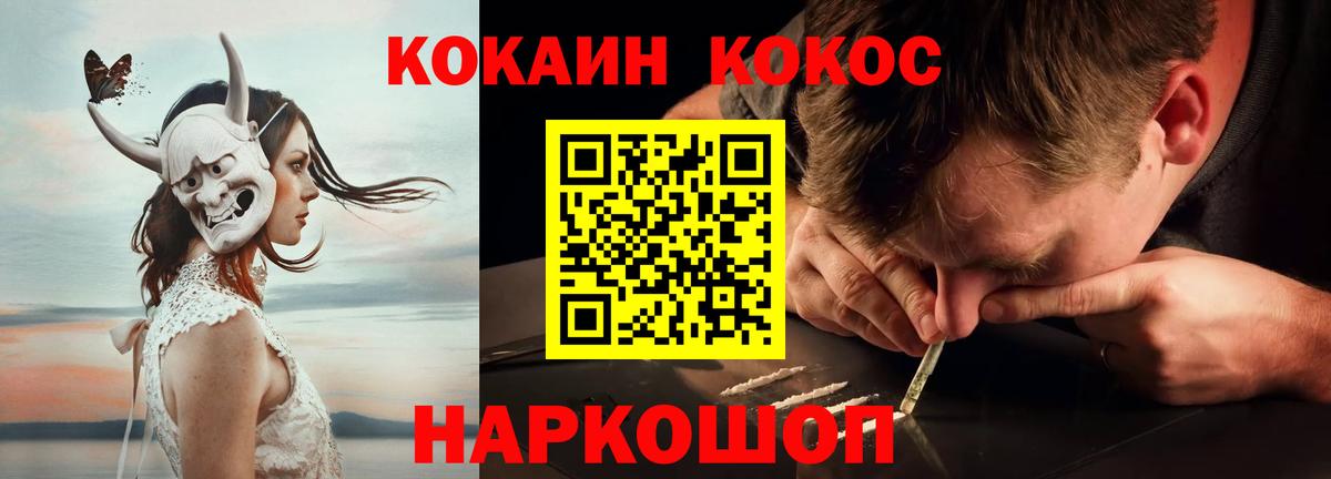 Миасс  КОКАИН Перу  Кокаин VHQ  Вход с VPN 
