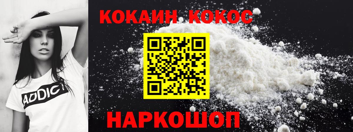 COCAIN 98% Миасс