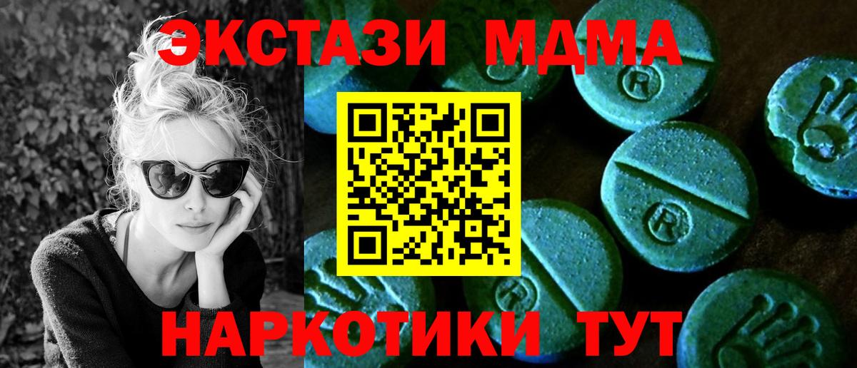 Миасс  Ecstasy  ЭКСТАЗИ 280 MDMA  Вход с VPN  ЭКСТАЗИ 99% 
