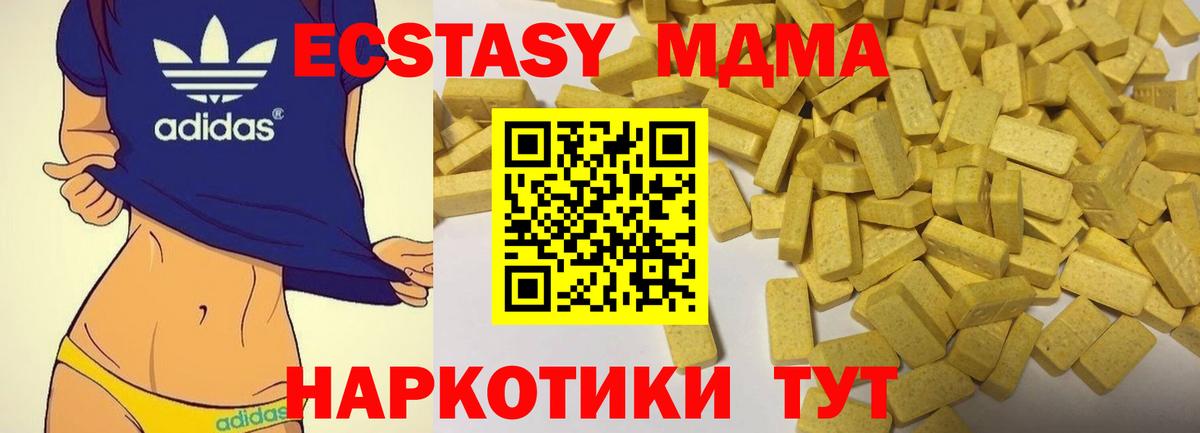 Ecstasy TESLA Миасс
