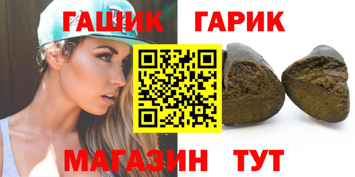 ГАШ индика сатива  ГАШ индика сатива  Миасс  Вход с VPN 