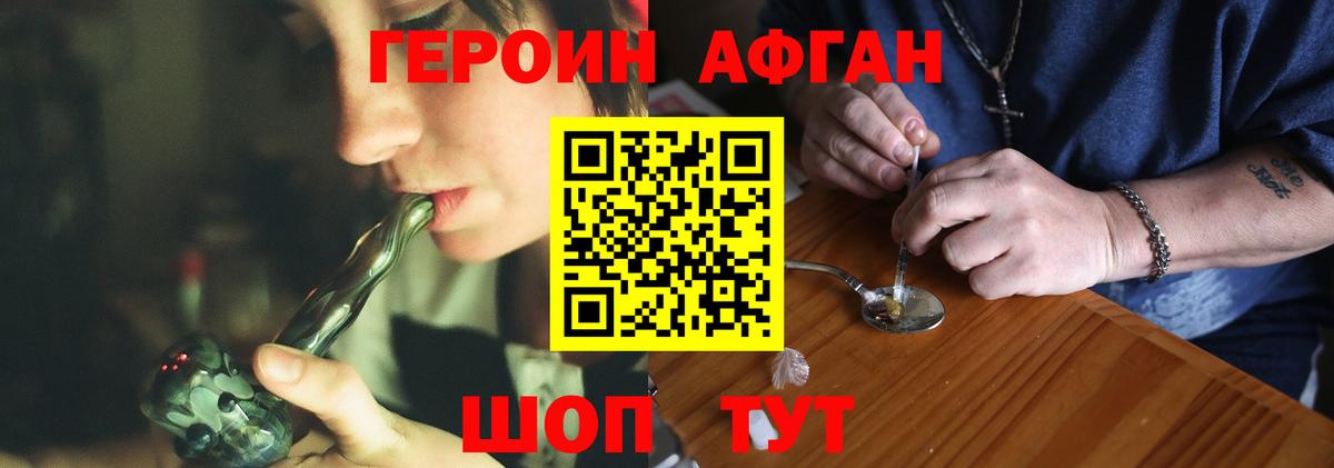 Миасс  Героин гречка  Вход с VPN 