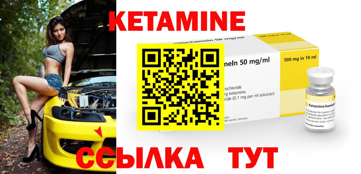 КЕТАМИН ketamine  MEGA вход  Вход с VPN  Миасс  Кетамин VHQ 