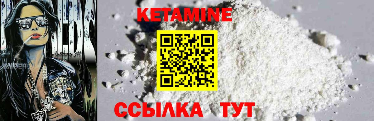 КЕТАМИН VHQ Миасс