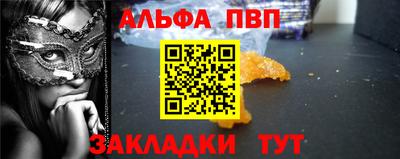 ALPHA-PVP Гатчина