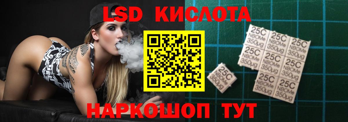Лсд 25 экстази кислота Миасс