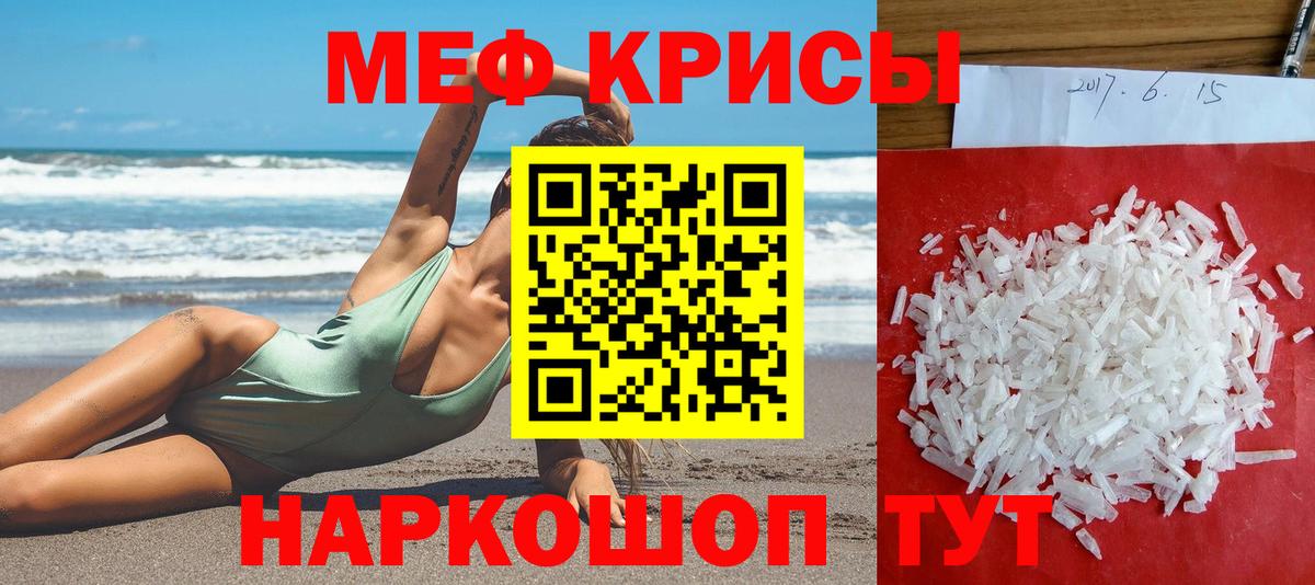 Меф  Вход с VPN  Миасс  МЯУ-МЯУ мука 
