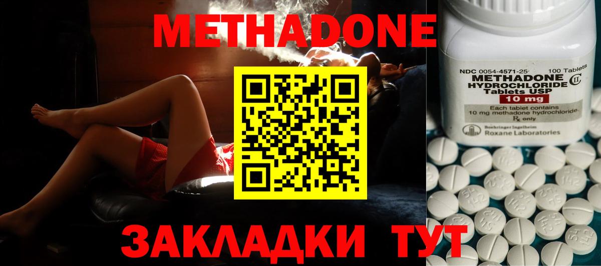 МЕТАДОН мёд  Метадон белоснежный  Миасс  shop официальный сайт  Вход с VPN 