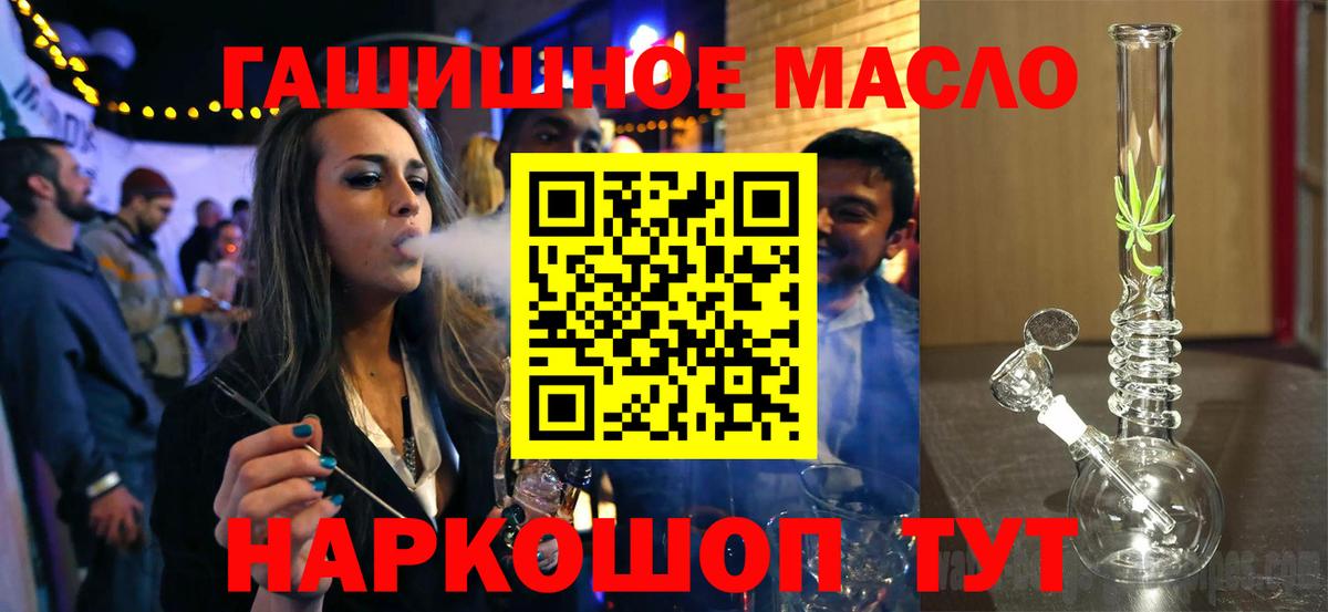 сколько стоит  Дистиллят ТГК концентрат  ТГК вейп с тгк  Вход с VPN  Миасс 