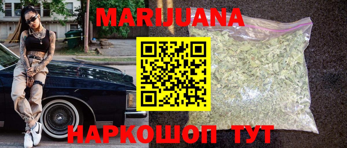 Каннабис Bruce Banner  Каннабис THC 21%  Конопля SATIVA & INDICA  Миасс  Шишки марихуана OG Kush  Вход с VPN 